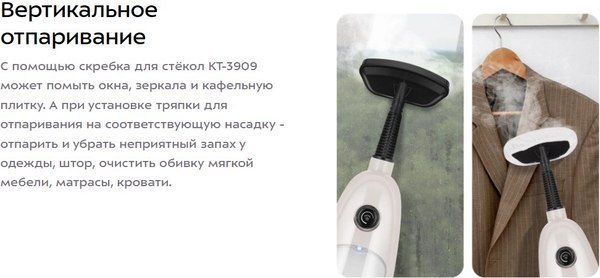 Пароочиститель Kitfort КТ-3909