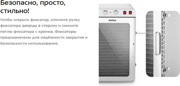 Сушильный шкаф для овощей и фруктов Kitfort КТ-4921