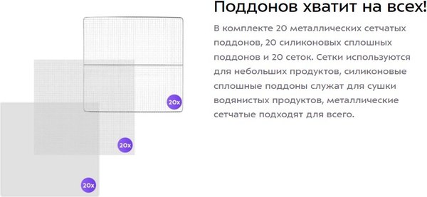 Сушильный шкаф для овощей и фруктов Kitfort КТ-4921