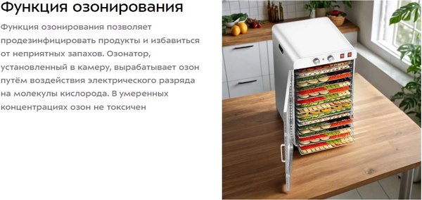 Сушильный шкаф для овощей и фруктов Kitfort КТ-4921