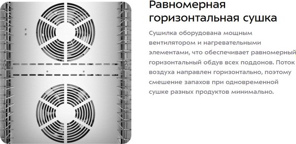 Сушильный шкаф для овощей и фруктов Kitfort КТ-4921