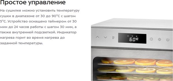 Сушильный шкаф для овощей и фруктов Kitfort КТ-4922
