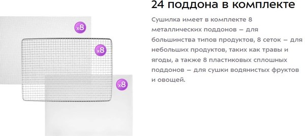 Сушильный шкаф для овощей и фруктов Kitfort КТ-4922