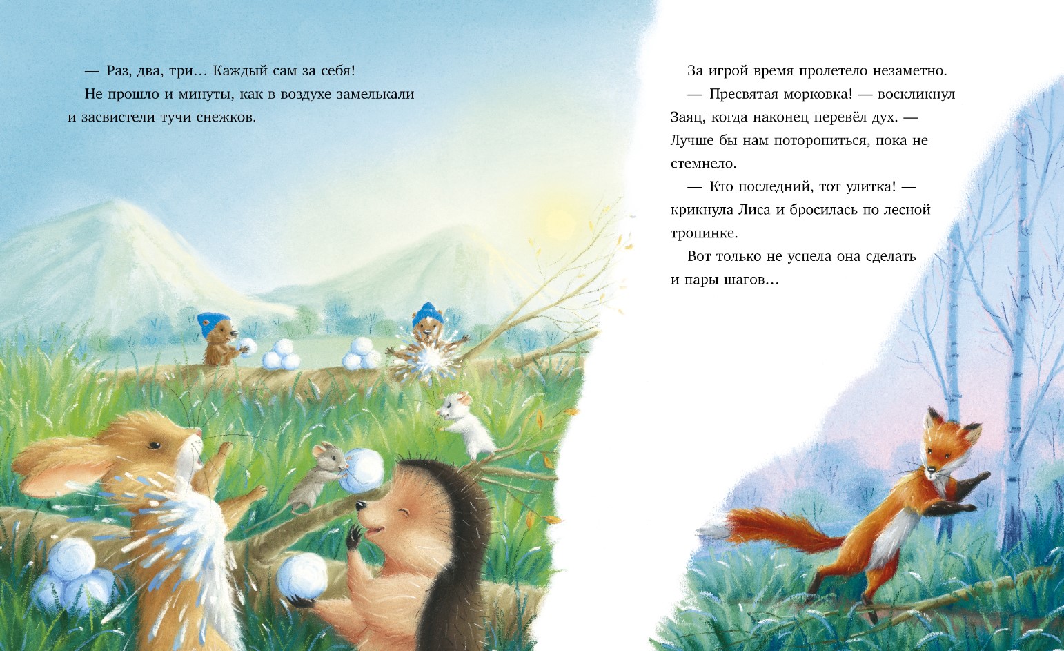Художественная книга CLEVER Как Ежулька и его друзья спасли Новый год твердая обложка (Батлер Кристина) — фото 2
