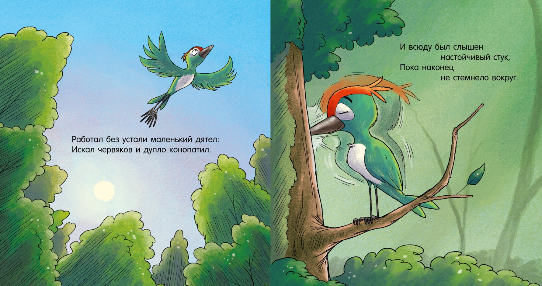 Художественная книга CLEVER Сказка на ночь. Спокойной ночи, лесные зверята! Твердая обложка (Мендес Наталия) — фото 3