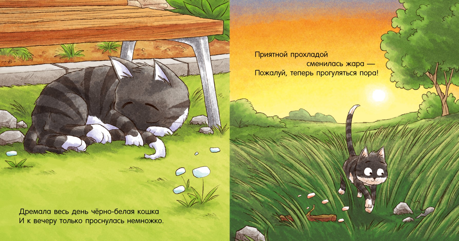 Художественная книга CLEVER Сказка на ночь. Спокойной ночи, песик! Твердая обложка (Мендес Наталия) — фото 4