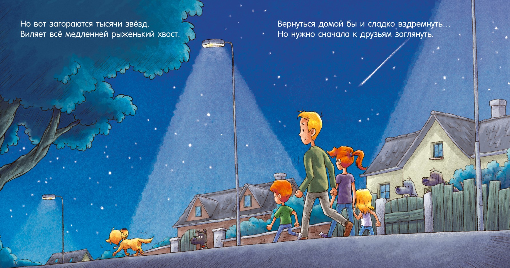 Художественная книга CLEVER Сказка на ночь. Спокойной ночи, песик! Твердая обложка (Мендес Наталия) — фото 3