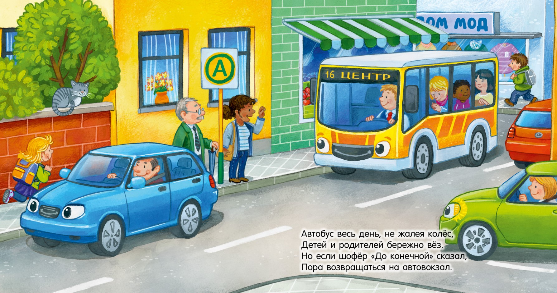 Художественная книга CLEVER Сказка на ночь. Спокойной ночи, полиц-я машинка! Твердая обложка (Мендес Наталия) — фото 5