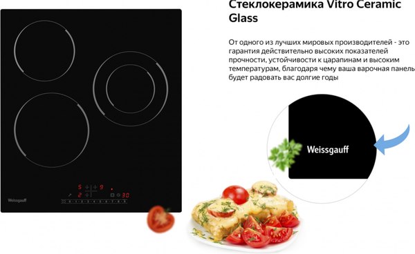 Электрическая варочная панель Weissgauff HV 431 B