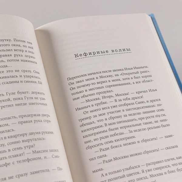 Книга Альпина Чужая сторона / 9785002233977 (Харитонова Ольга)