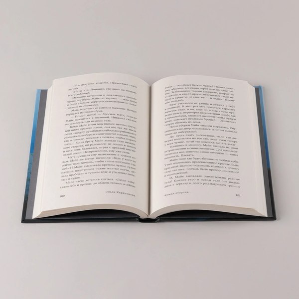Книга Альпина Чужая сторона / 9785002233977 (Харитонова Ольга)