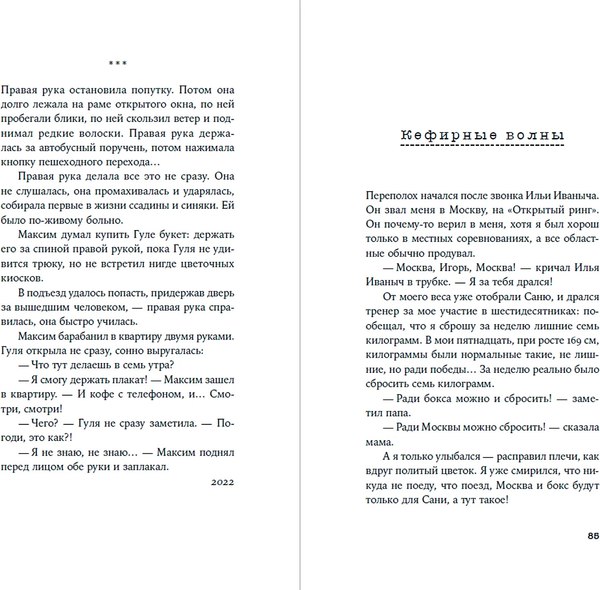 Книга Альпина Чужая сторона / 9785002233977 (Харитонова Ольга)