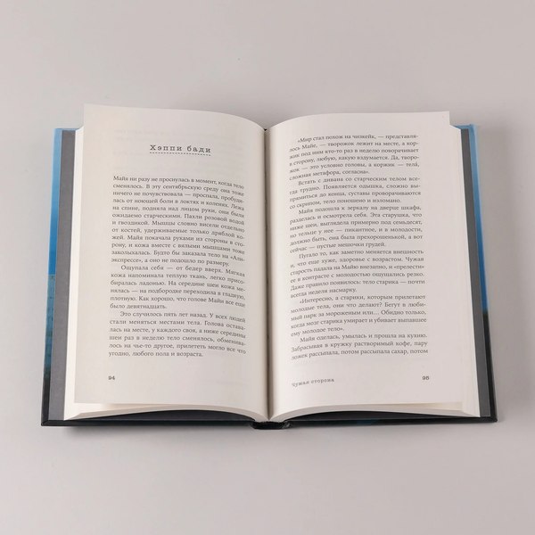 Книга Альпина Чужая сторона / 9785002233977 (Харитонова Ольга)
