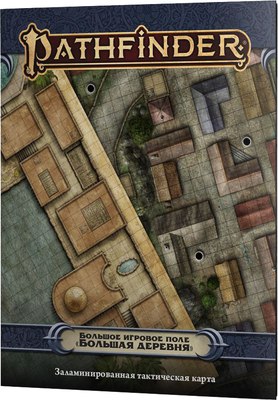 

Игровое поле для настольной игры, Pathfinder. Большая деревня / 915990
