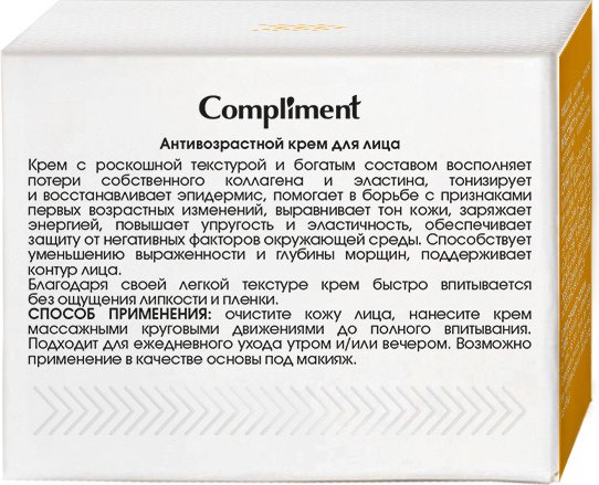 Крем для лица Compliment Антивозрастной (50мл)