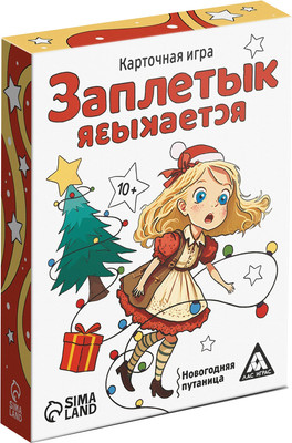 

Настольная игра, Новый год. Заплетык языкается / 9608175