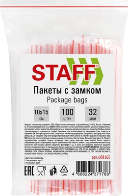 

Комплект пакетов-слайдеров, Zip Lock / 608165