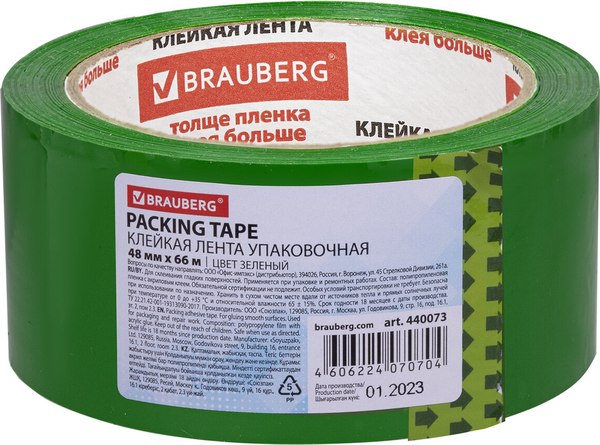 Скотч Brauberg Упаковочный / 440073 (зеленый)
