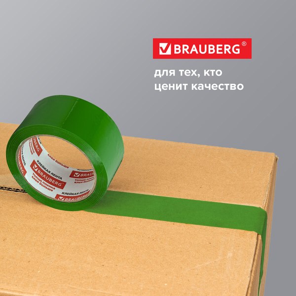 Скотч Brauberg Упаковочный / 440073 (зеленый)