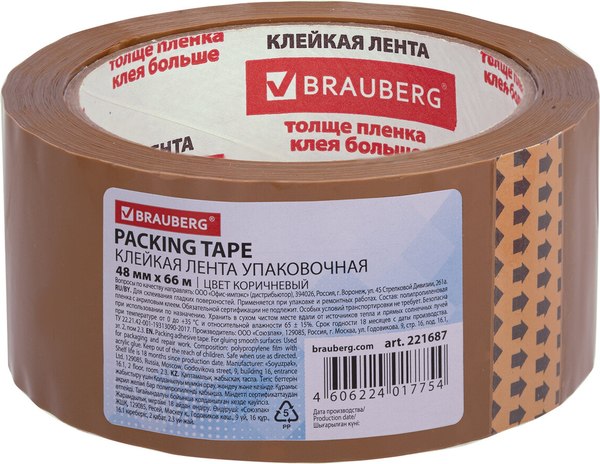 Скотч Brauberg Упаковочный / 221687 (коричневый)