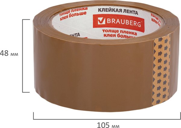 Скотч Brauberg Упаковочный / 221687 (коричневый)