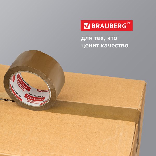 Скотч Brauberg Упаковочный / 221687 (коричневый)