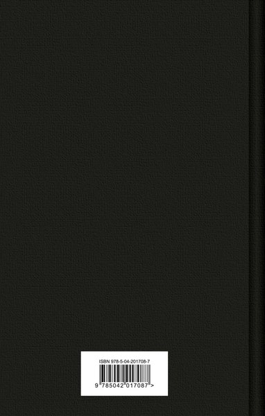 Книга Эксмо Одиссея твердая обложка (Гомер)