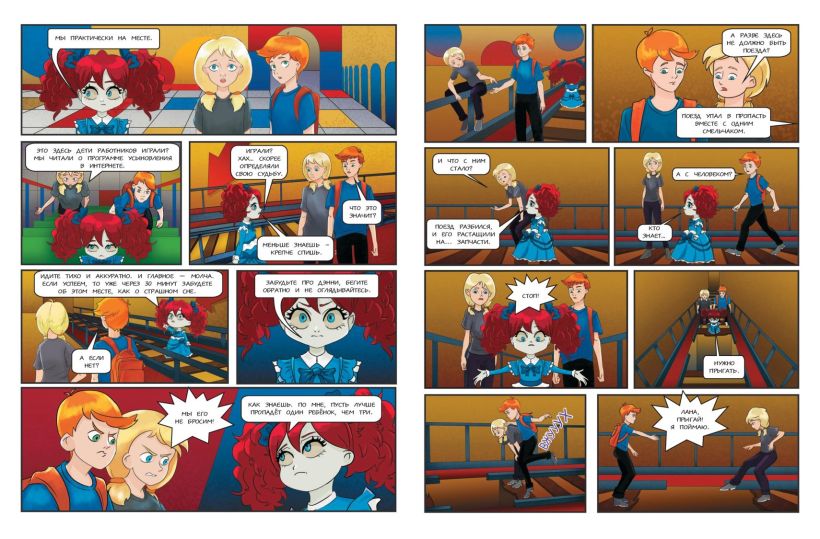 Комикс Эксмо Кошмары на фабрике игрушек. Выпуск 2 твердая обложка (Новикова Владлена) — фото 3