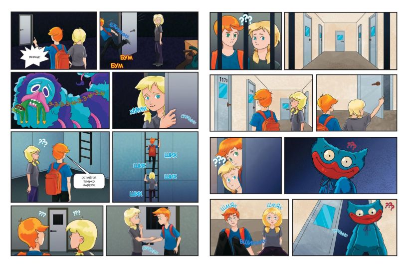 Комикс Эксмо Кошмары на фабрике игрушек. Выпуск 2 твердая обложка (Новикова Владлена) — фото 4