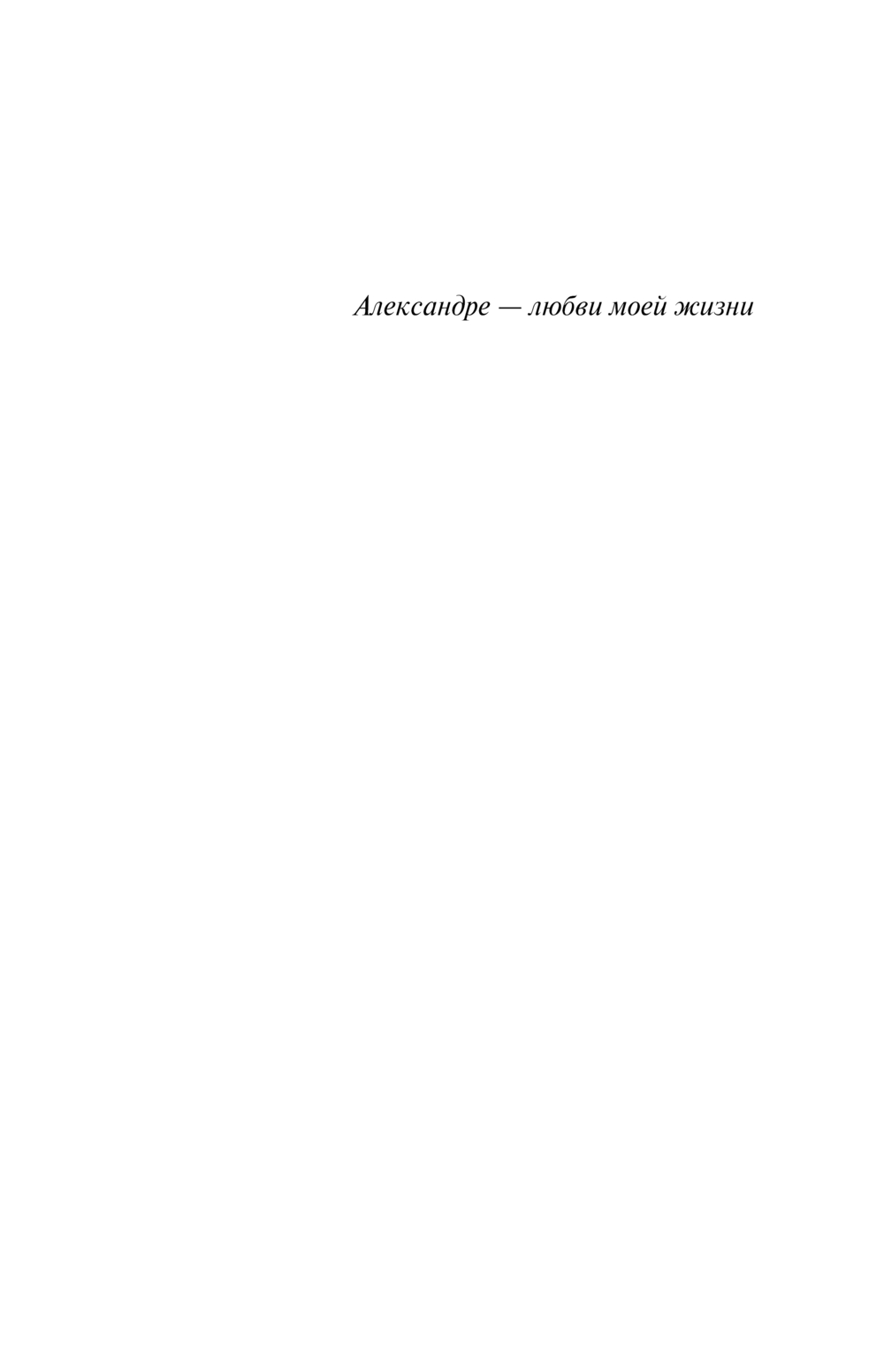 Художественная книга Эксмо Едкое солнце, твердая обложка (Бранто Тони) — фото 4