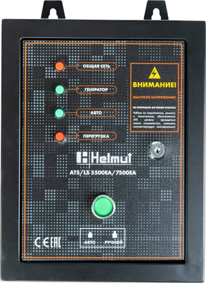 Блок автоматики для генератора Helmut ATS/LS 5500EA/7500EA - 