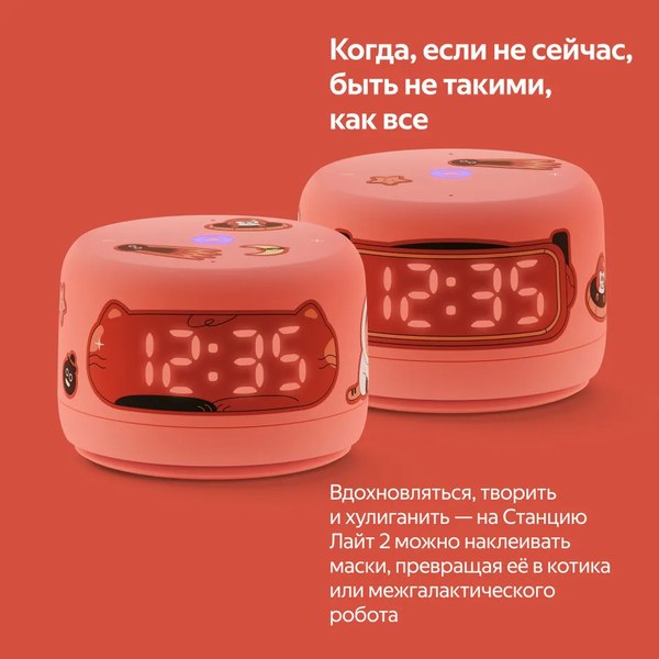 Умная колонка Яндекс Станция Лайт 2 YNDX-00026ORG (оранжевый)