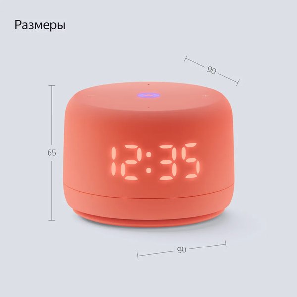 Умная колонка Яндекс Станция Лайт 2 YNDX-00026ORG (оранжевый)