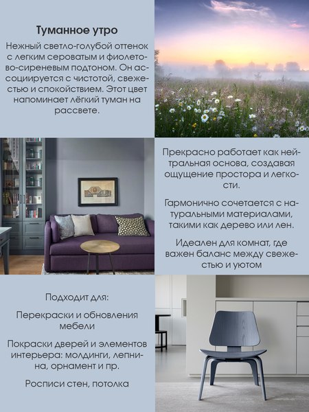 Краска Palizh Интерьерная шелковисто-матовая (1.4кг, туманное утро)