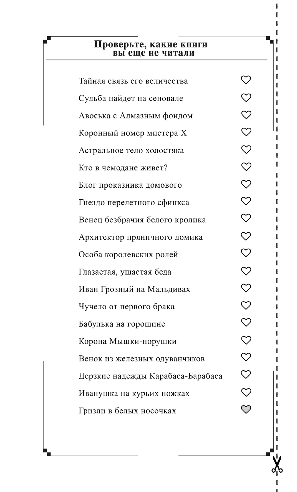 Художественная книга Эксмо Гризли в белых носочках твердая обложка (Донцова Дарья) — фото 3