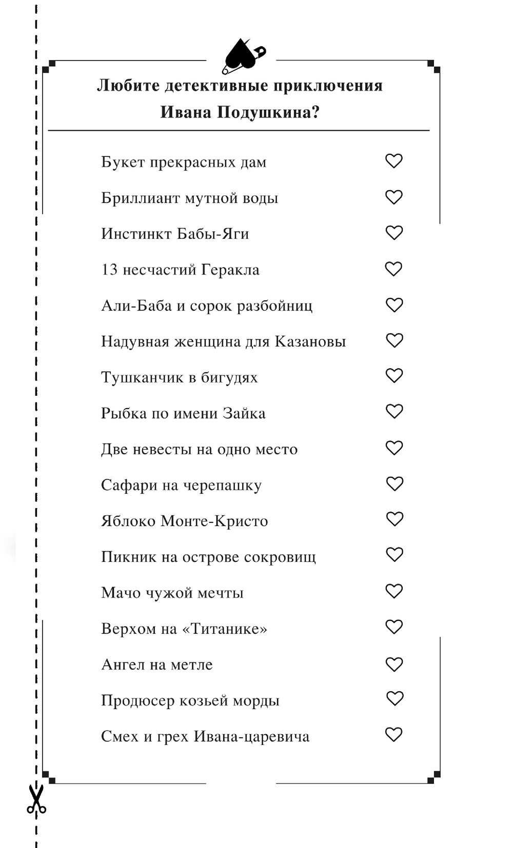 Художественная книга Эксмо Гризли в белых носочках твердая обложка (Донцова Дарья) — фото 2