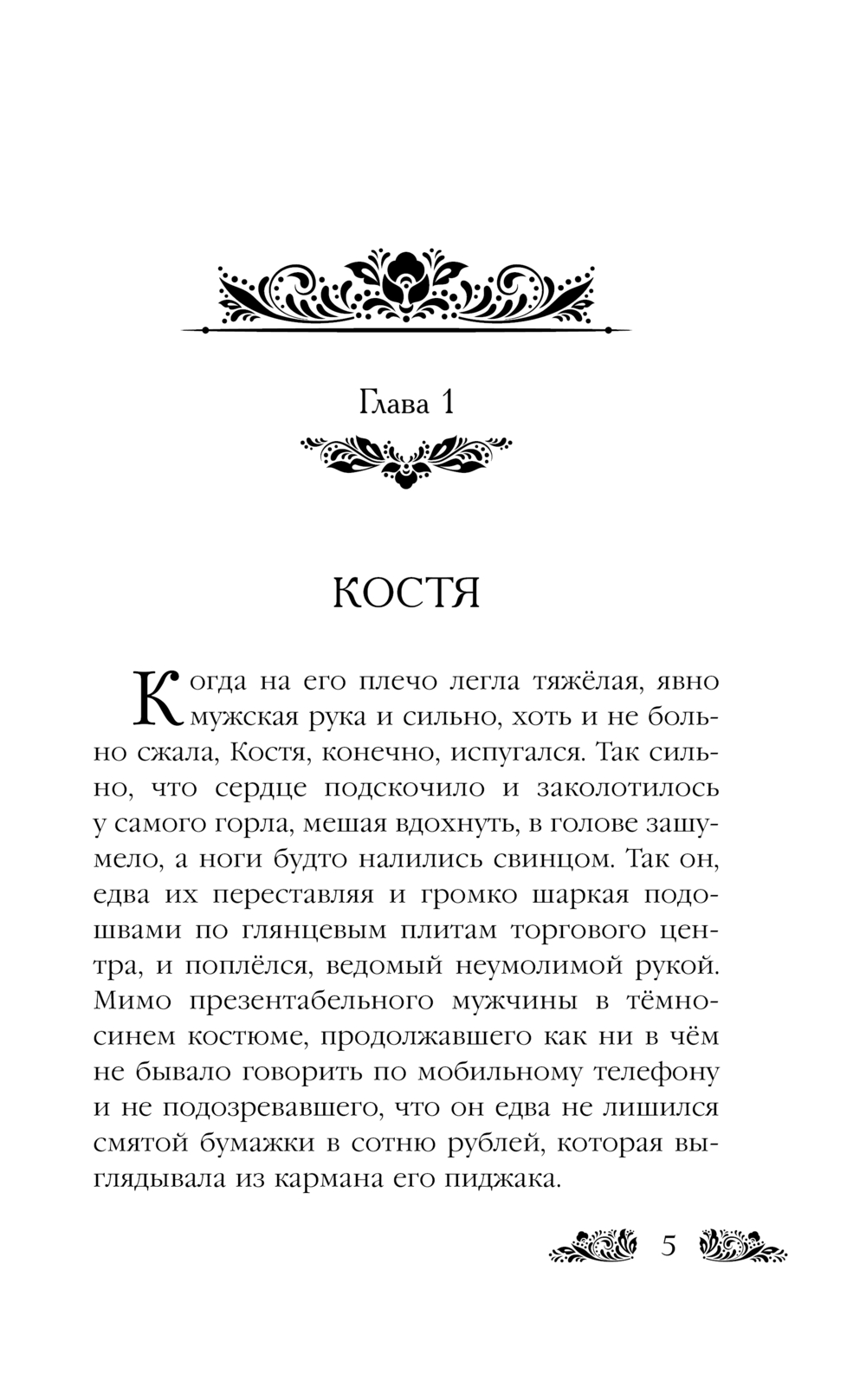 Художественная книга Эксмо Школа лукоморцев твердая обложка (Демина Анастасия) — фото 5