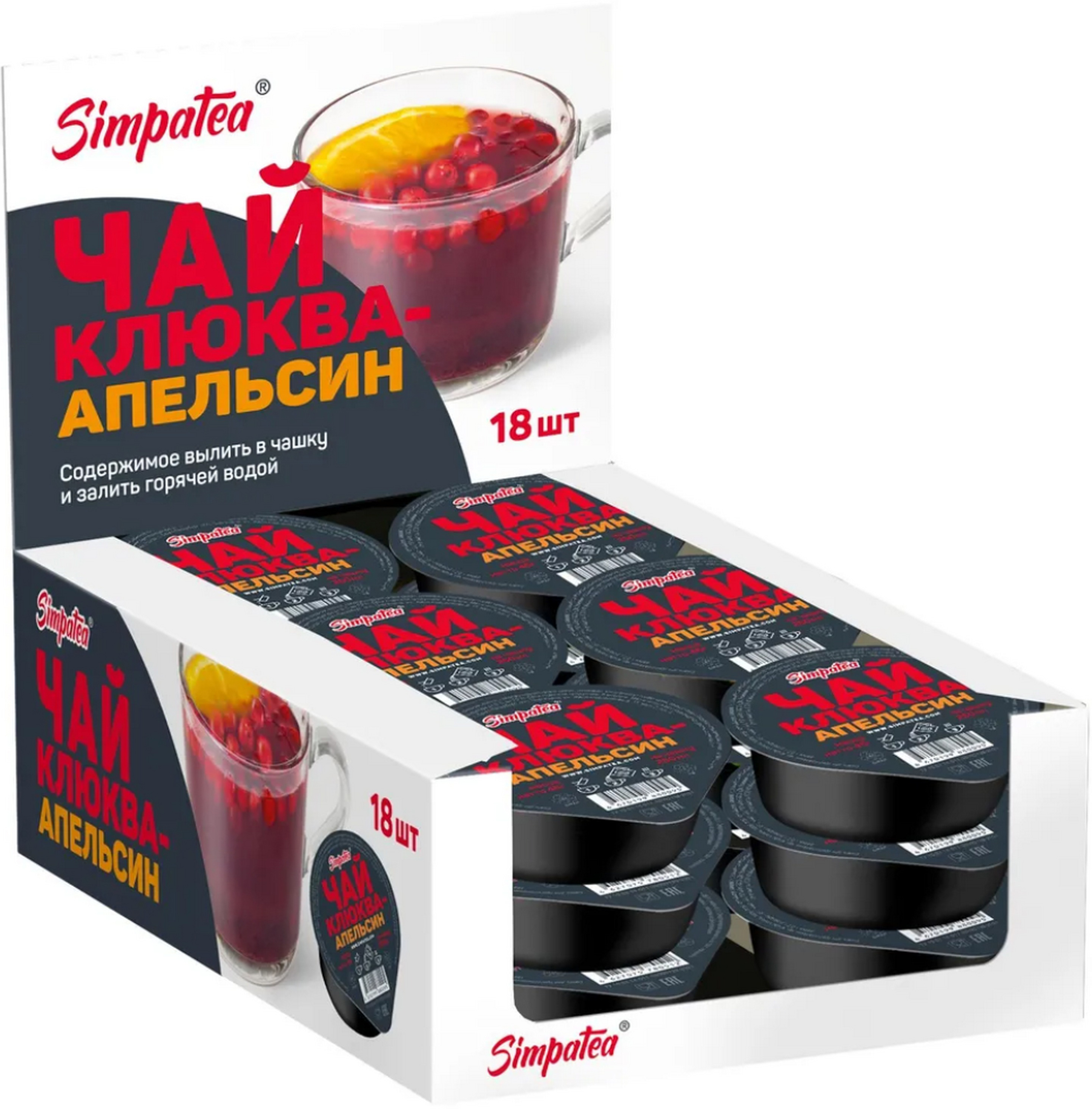 Чайный напиток SimpaTea Клюква-апельсин