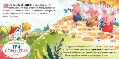 Книга CLEVER Любимые сказки. Главные сказки малыша твердая обложка (Ушинский Константин)