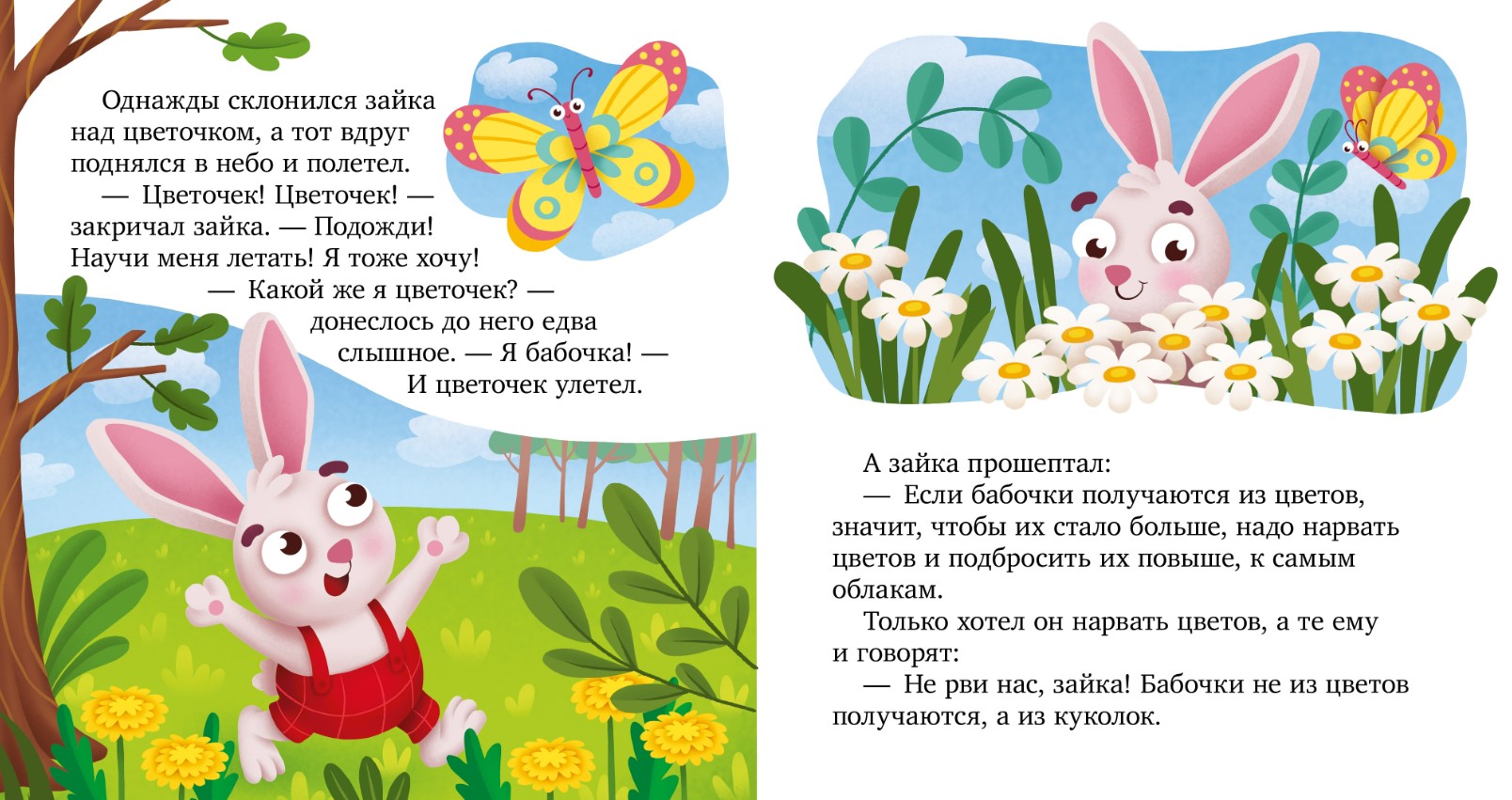 Художественная книга CLEVER Любознательный малыш. Что бывает летом? Твердая обложка (Ульева Елена) — фото 4