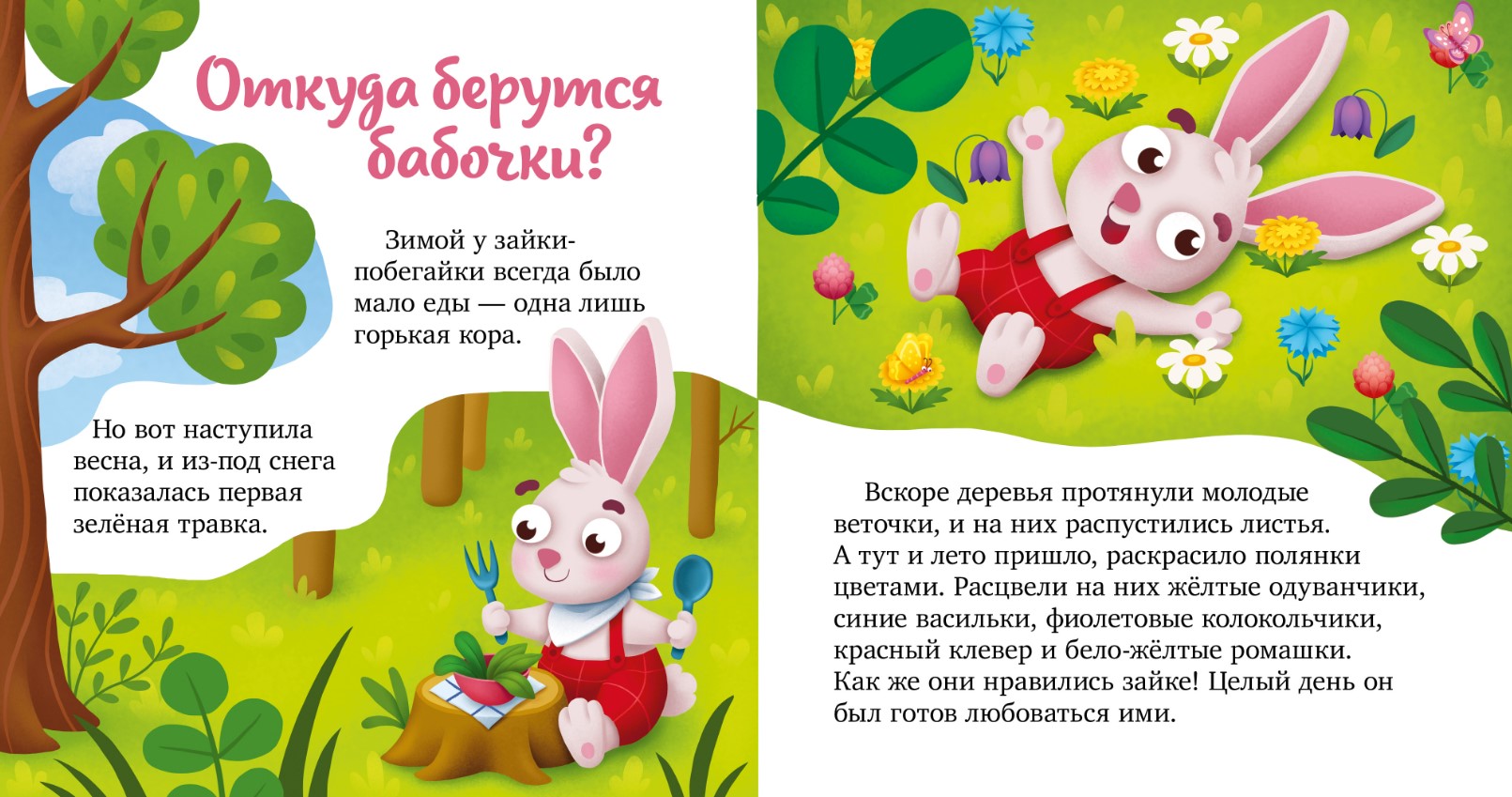 Художественная книга CLEVER Любознательный малыш. Что бывает летом? Твердая обложка (Ульева Елена) — фото 3