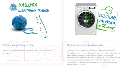 Изображение товара Стирально-сушильная машина Beko WDW 85120 B3