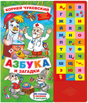 Развивающая игра Умка Азбука и загадки К. Чуковский / 9785506022572