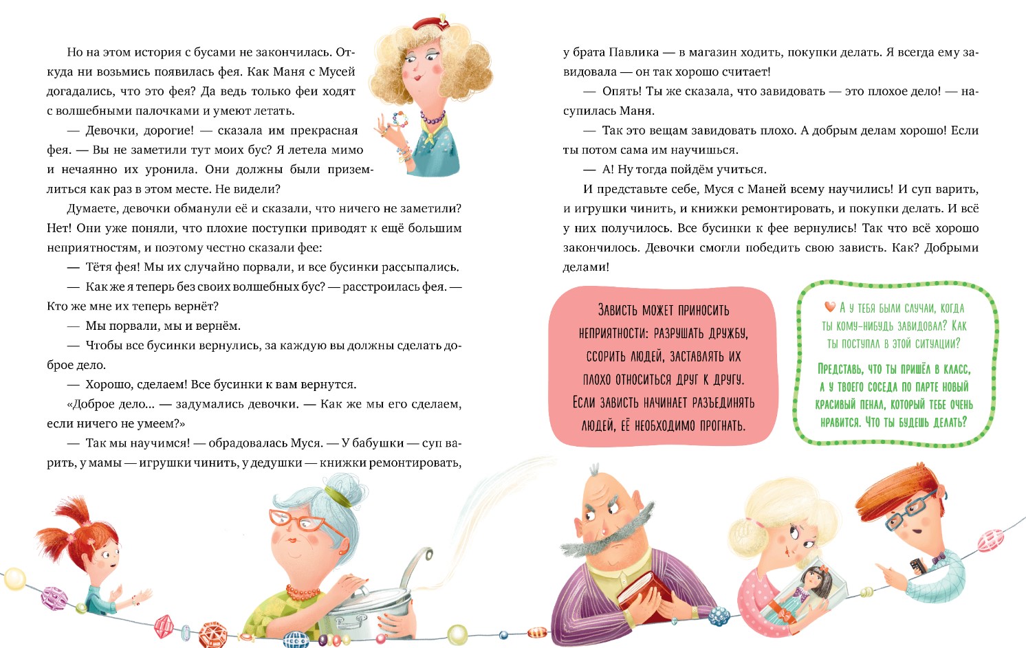 Художественная книга CLEVER Эмоциональный интеллект. Я иду в школу твердая обложка (Ульева Елена) — фото 3