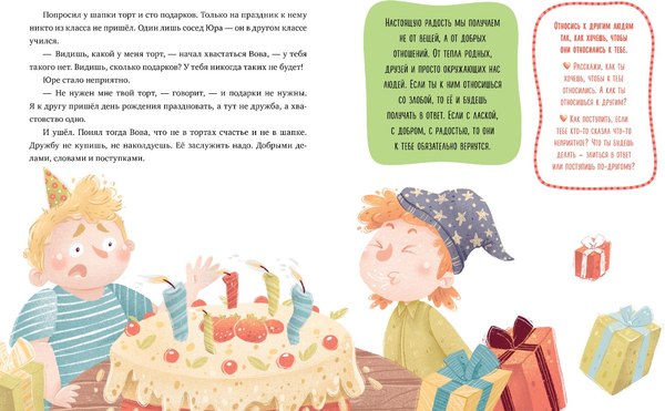 Книга CLEVER Эмоциональный интеллект. Я иду в школу твердая обложка (Ульева Елена)