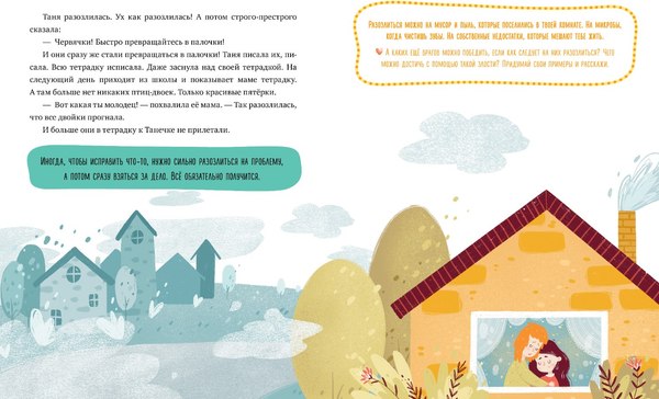 Книга CLEVER Эмоциональный интеллект. Я иду в школу твердая обложка (Ульева Елена)