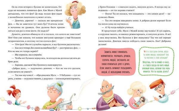 Книга CLEVER Эмоциональный интеллект. Я иду в школу твердая обложка (Ульева Елена)