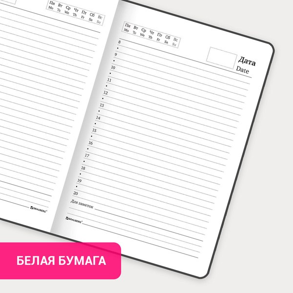 Ежедневник Brauberg Мрамор / 114569 (128л)