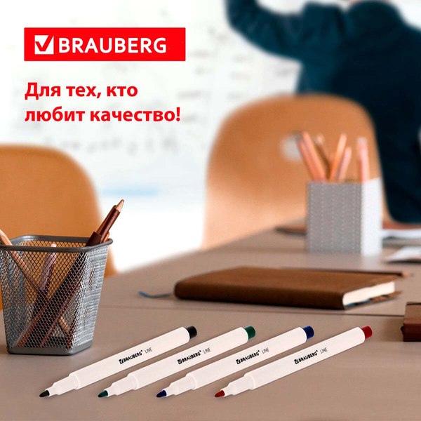Набор маркеров Brauberg Line / 152119 (4цв)