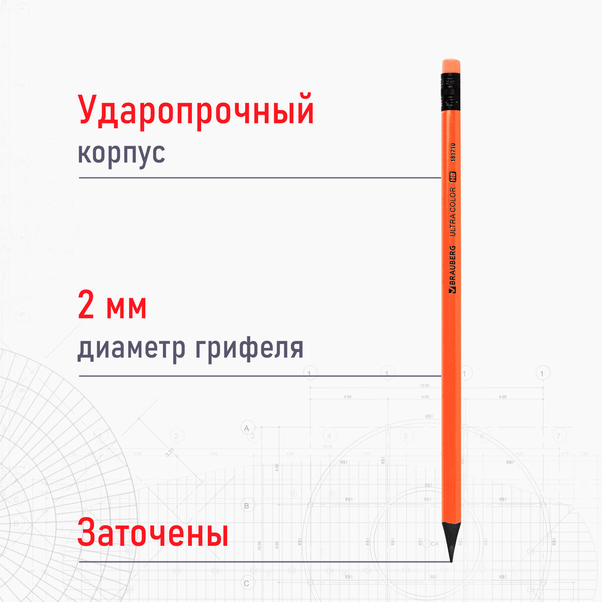 Набор простых карандашей Brauberg Ultra Color / 181710 (12шт) — фото 3